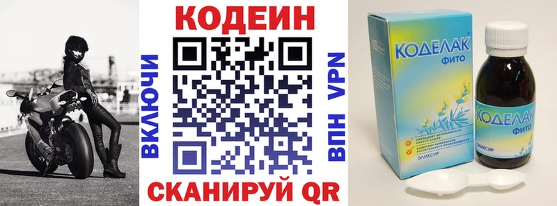 Кодеин Purple Drank  как найти наркотики  маркетплейс телеграм  Тула 