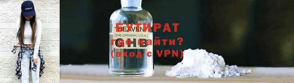 бутират Волосово